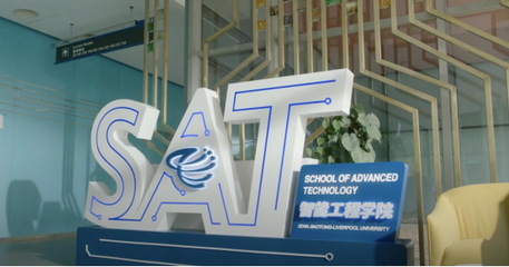 擁抱智能時代，西交利物浦大學計算機網絡工程專業的硬核實力引領未來