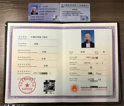 計(jì)算機(jī)網(wǎng)絡(luò)工程師證書(shū) 提升職業(yè)發(fā)展的關(guān)鍵路徑